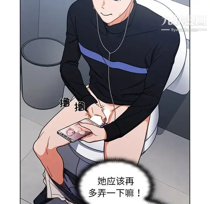 漫画《组长的小秘密》第3话第42张图