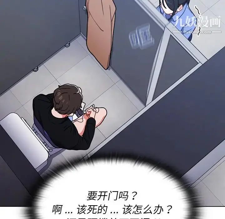 漫画《组长的小秘密》第3话第54张图