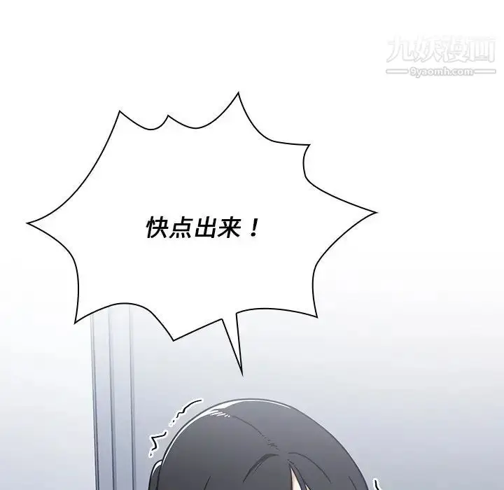 漫画《组长的小秘密》第3话第57张图