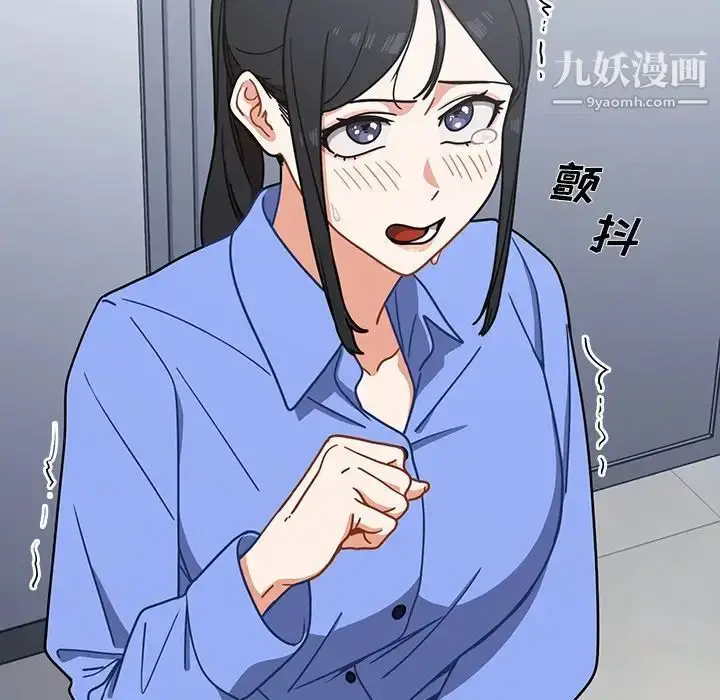 漫画《组长的小秘密》第3话第58张图