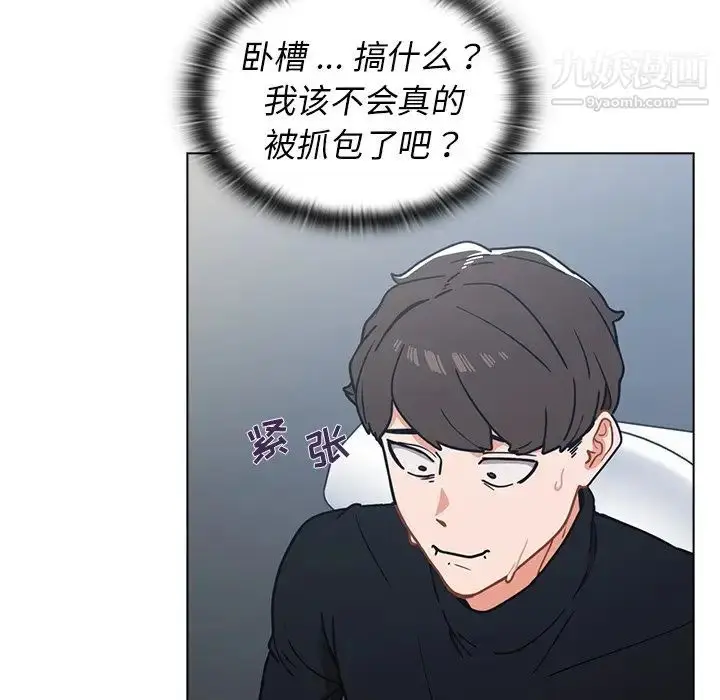 漫画《组长的小秘密》第3话第61张图