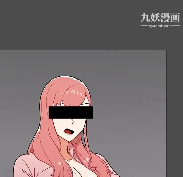 漫画《组长的小秘密》第3话第66张图