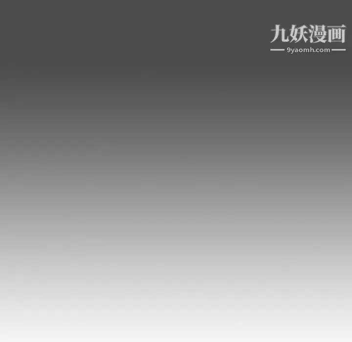 漫画《组长的小秘密》第3话第69张图