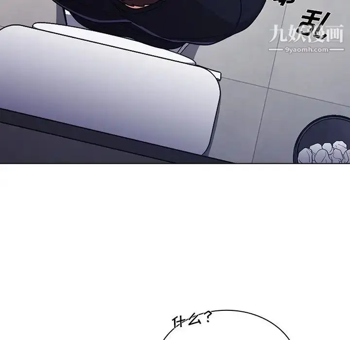漫画《组长的小秘密》第3话第73张图