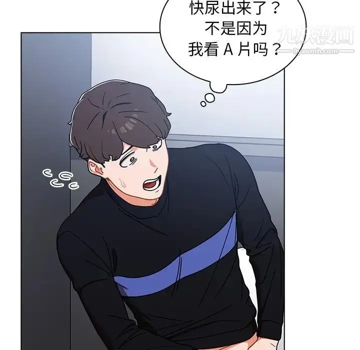 漫画《组长的小秘密》第3话第74张图