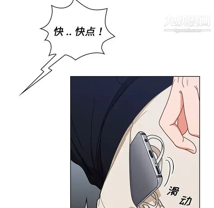 漫画《组长的小秘密》第3话第76张图