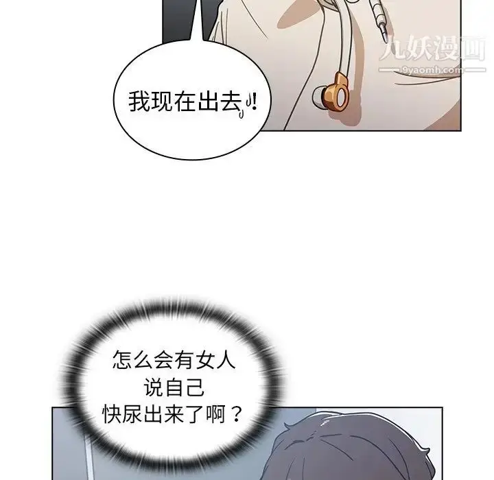 漫画《组长的小秘密》第3话第77张图