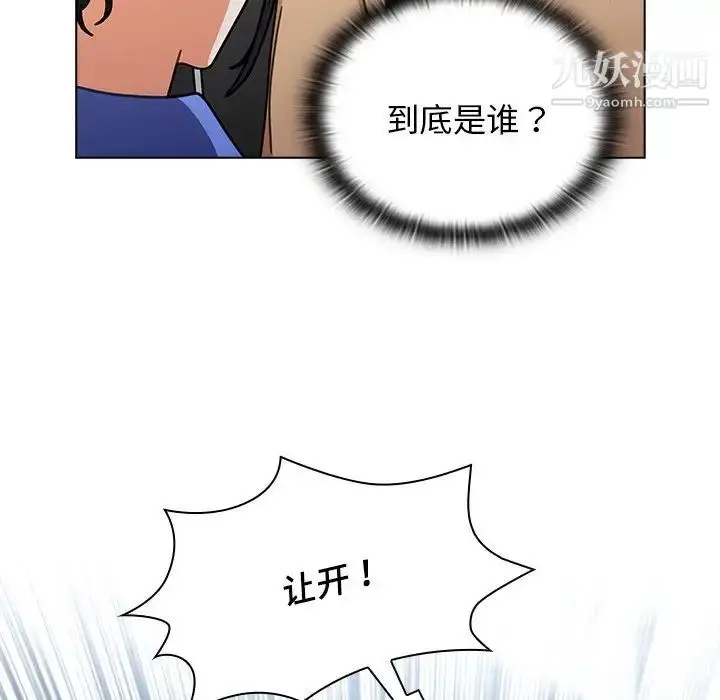 漫画《组长的小秘密》第3话第79张图