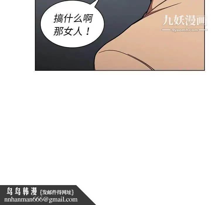 漫画《组长的小秘密》第3话第85张图
