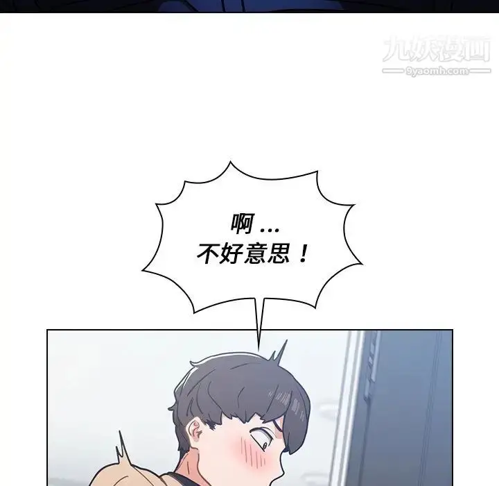 漫画《组长的小秘密》第3话第90张图