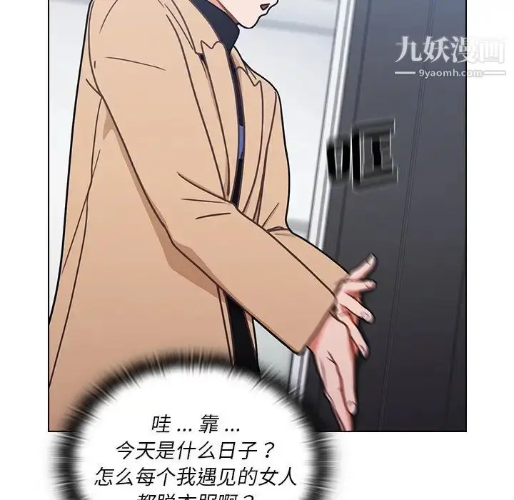 漫画《组长的小秘密》第3话第91张图