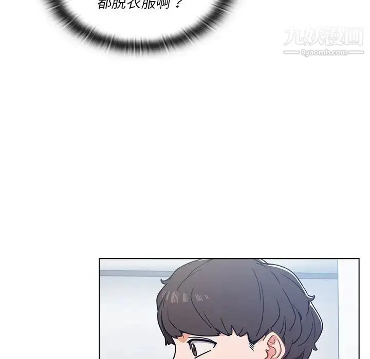 漫画《组长的小秘密》第3话第92张图