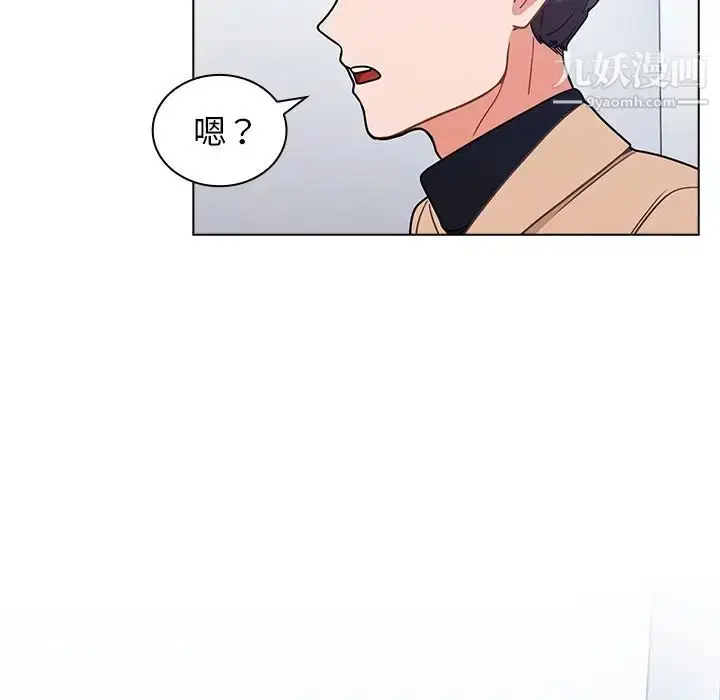 漫画《组长的小秘密》第3话第93张图