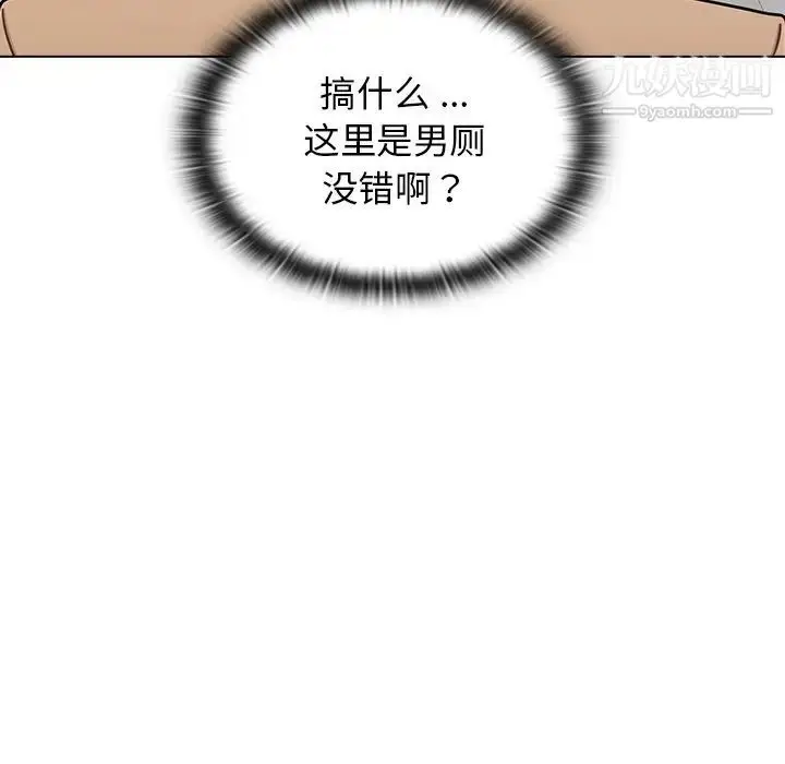 漫画《组长的小秘密》第3话第95张图