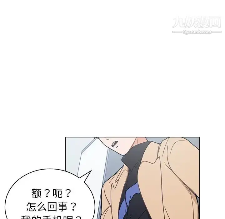 漫画《组长的小秘密》第3话第98张图