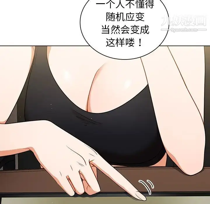 漫画《组长的小秘密》第14话第10张图