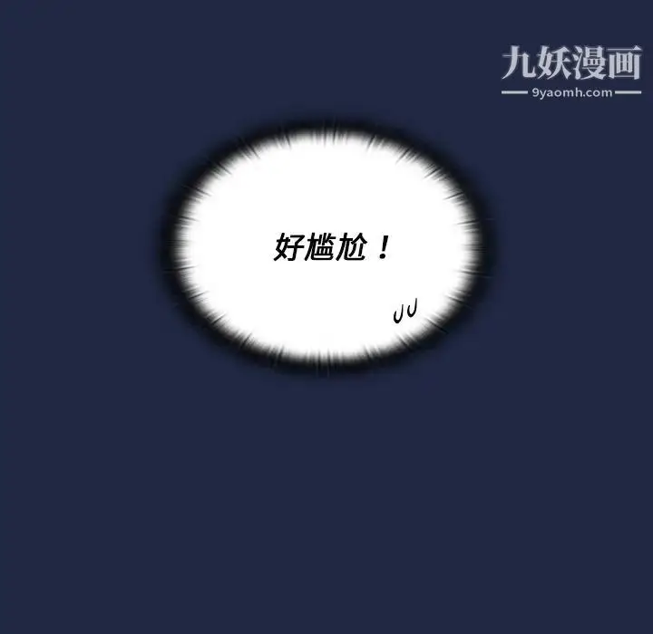 漫画《组长的小秘密》第14话第101张图