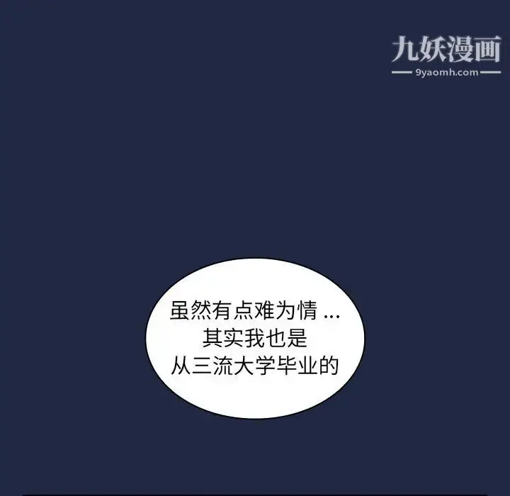 漫画《组长的小秘密》第14话第107张图