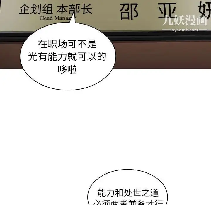 漫画《组长的小秘密》第14话第11张图