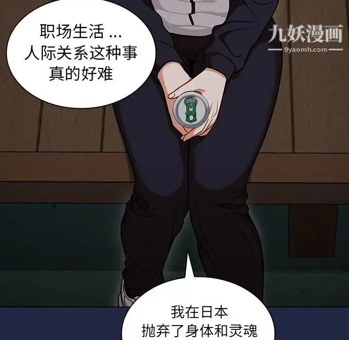 漫画《组长的小秘密》第14话第118张图