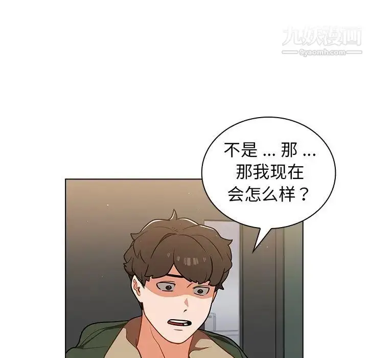 漫画《组长的小秘密》第14话第13张图