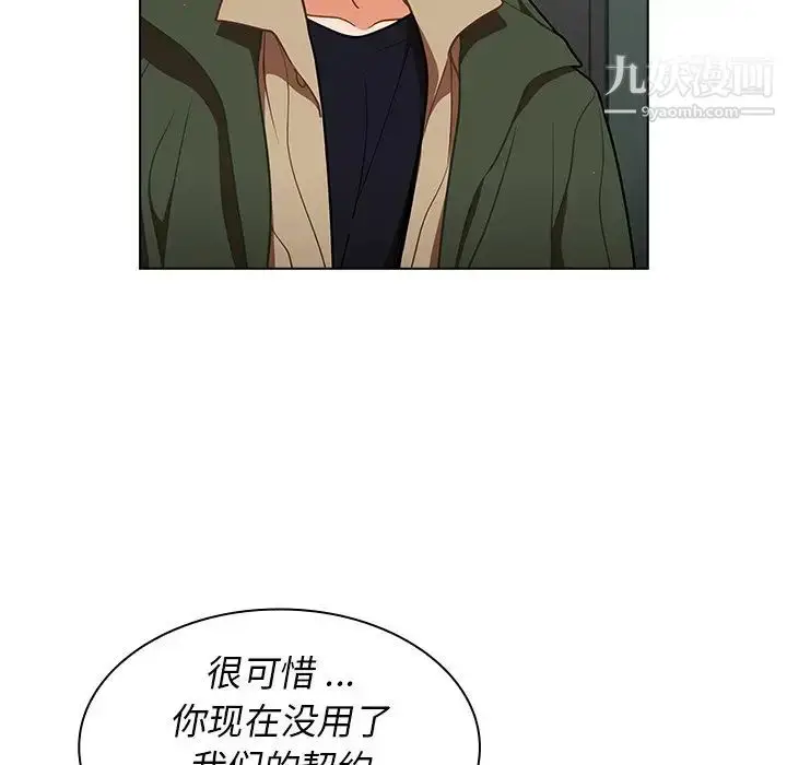 漫画《组长的小秘密》第14话第14张图