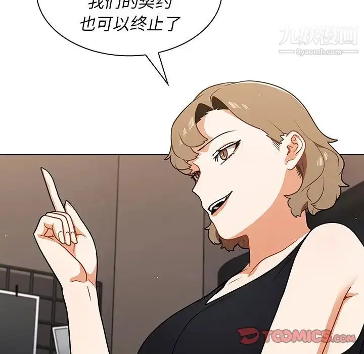 漫画《组长的小秘密》第14话第15张图