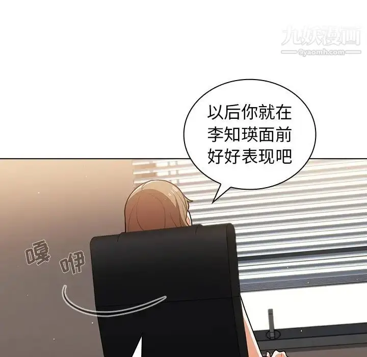 漫画《组长的小秘密》第14话第22张图