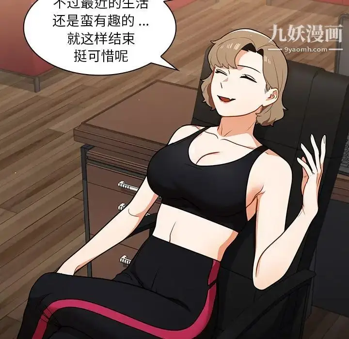 漫画《组长的小秘密》第14话第28张图