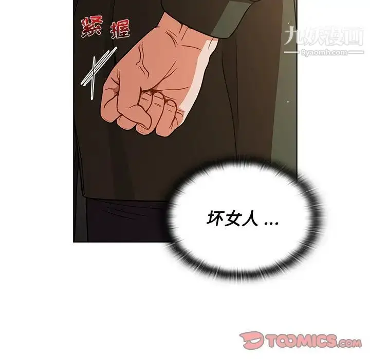 漫画《组长的小秘密》第14话第30张图