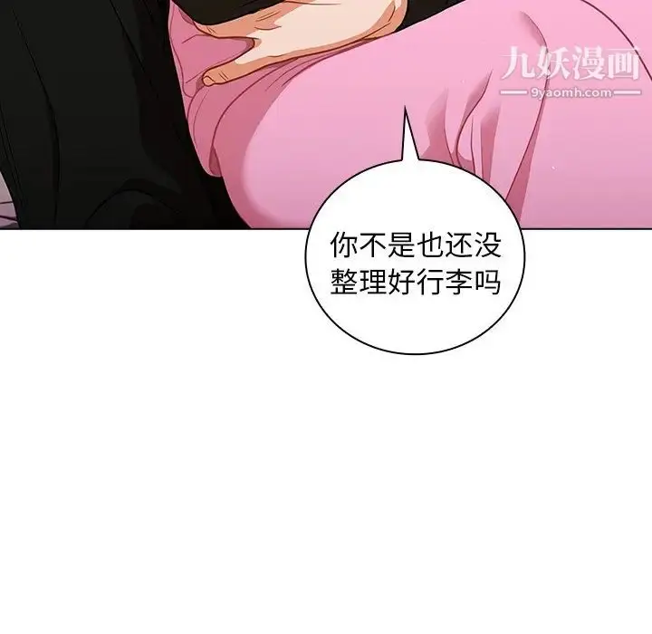 漫画《组长的小秘密》第14话第37张图