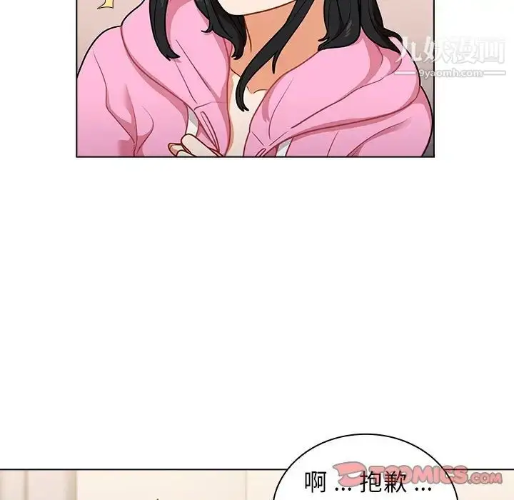 漫画《组长的小秘密》第14话第39张图