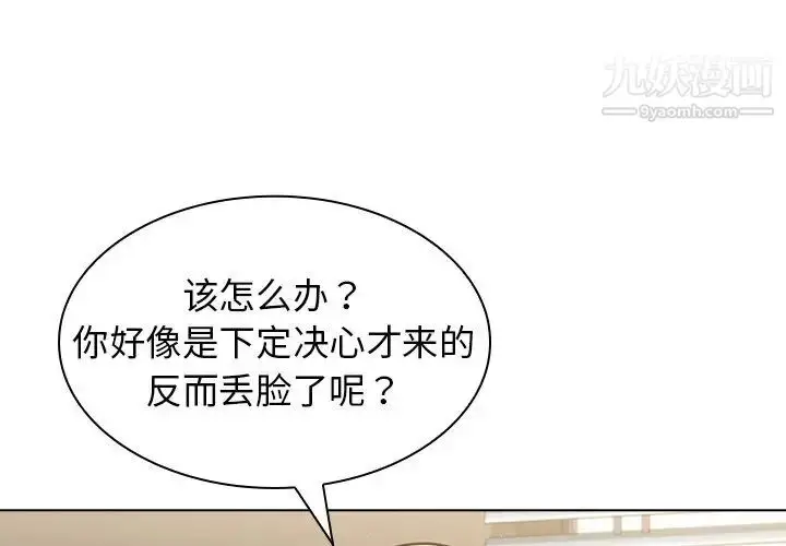 漫画《组长的小秘密》第14话第4张图