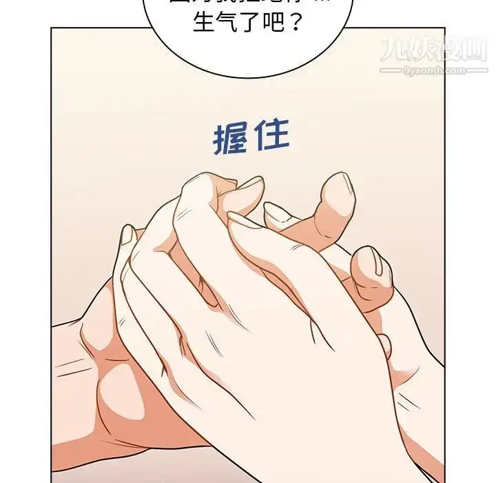 漫画《组长的小秘密》第14话第46张图