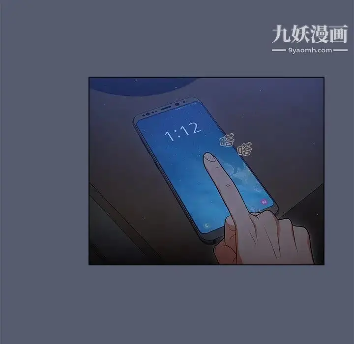 漫画《组长的小秘密》第14话第55张图