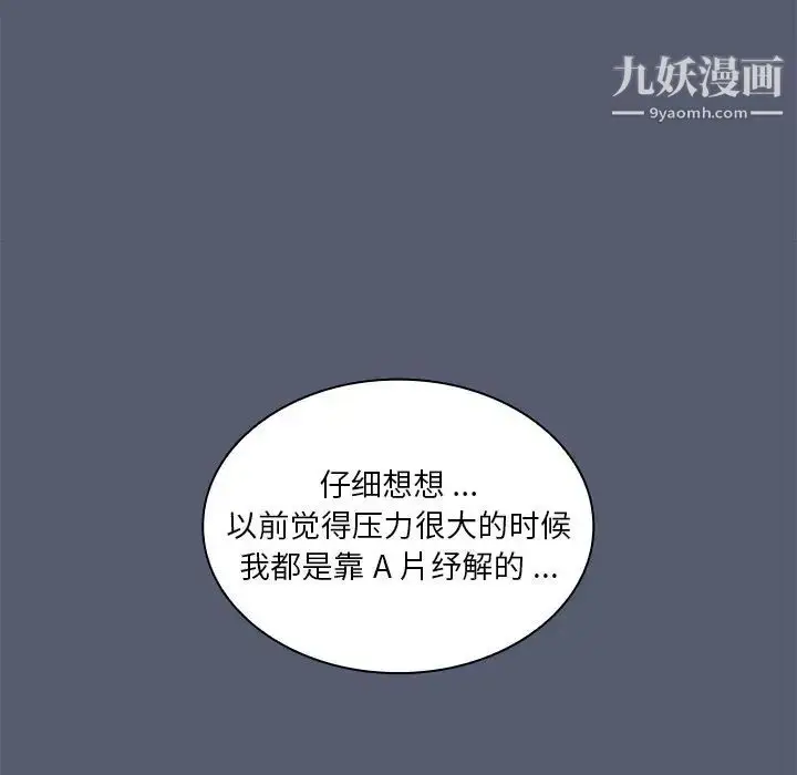 漫画《组长的小秘密》第14话第56张图