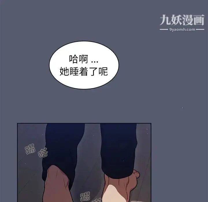 漫画《组长的小秘密》第14话第61张图