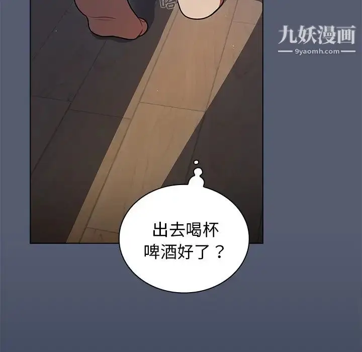 漫画《组长的小秘密》第14话第62张图