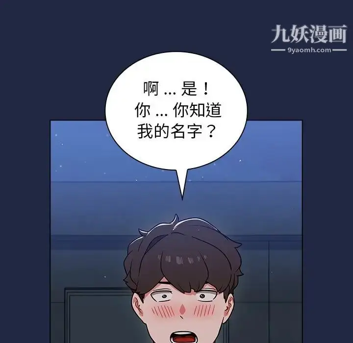 漫画《组长的小秘密》第14话第76张图