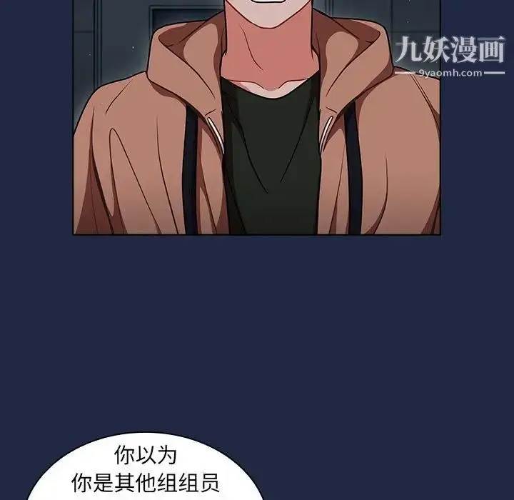 漫画《组长的小秘密》第14话第77张图
