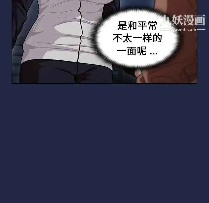 漫画《组长的小秘密》第14话第79张图