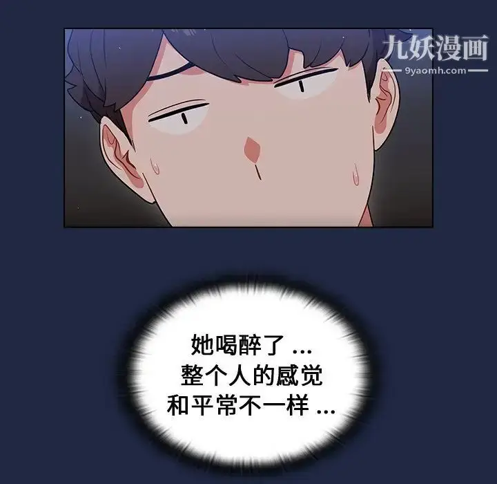 漫画《组长的小秘密》第14话第85张图