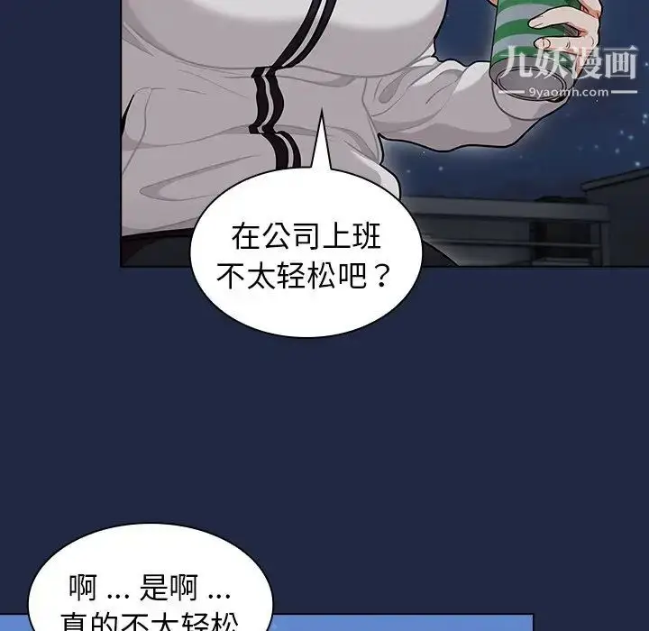 漫画《组长的小秘密》第14话第95张图
