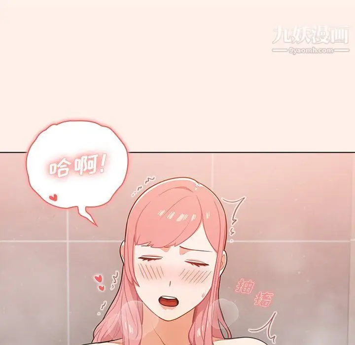 漫画《组长的小秘密》第15话第106张图