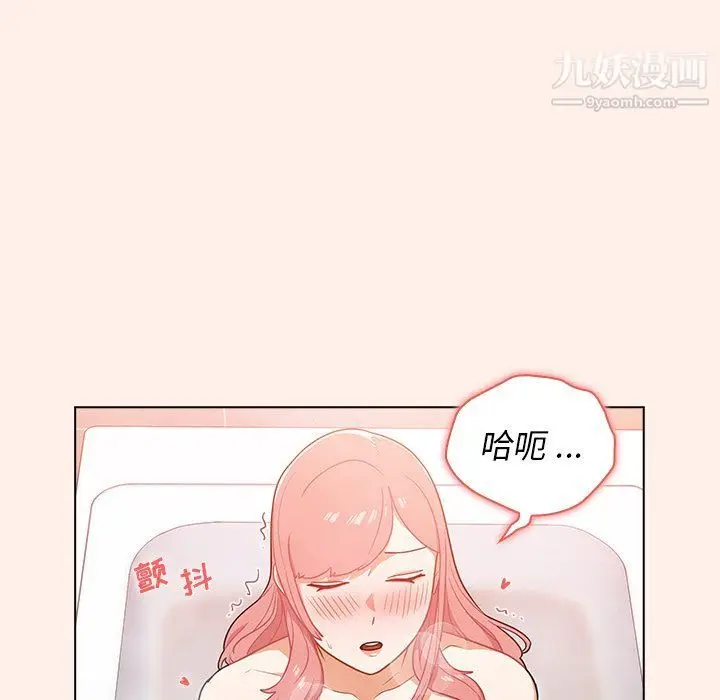 漫画《组长的小秘密》第15话第111张图