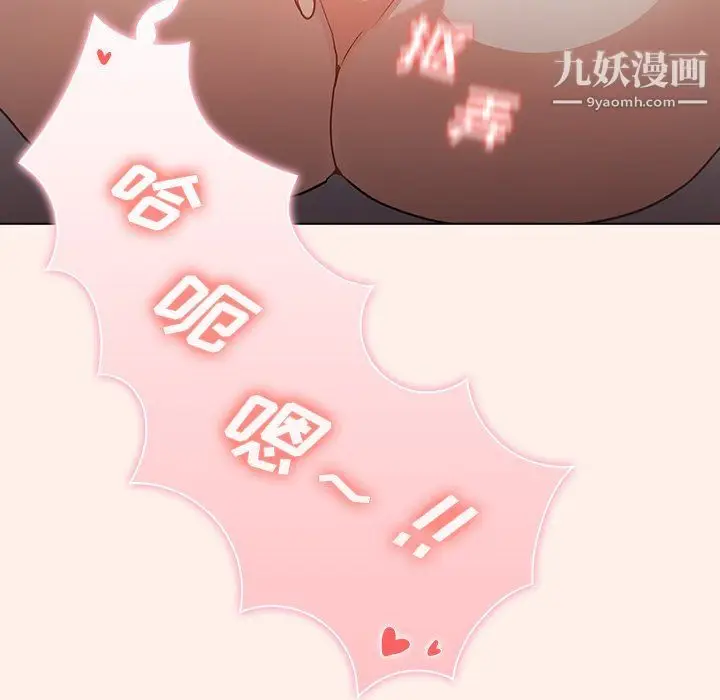 漫画《组长的小秘密》第15话第118张图
