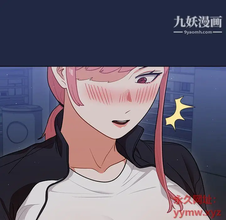 漫画《组长的小秘密》第15话第14张图