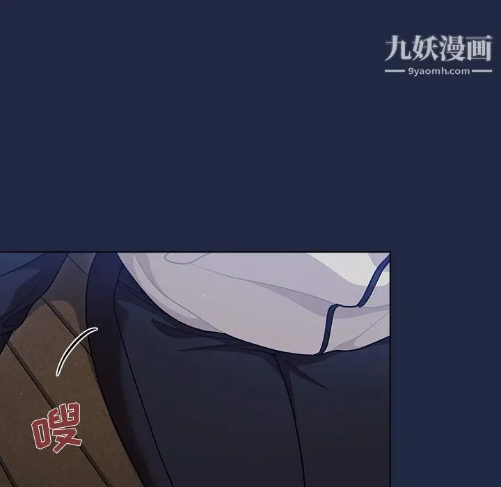 漫画《组长的小秘密》第15话第23张图