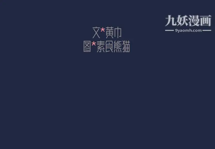 漫画《组长的小秘密》第15话第3张图