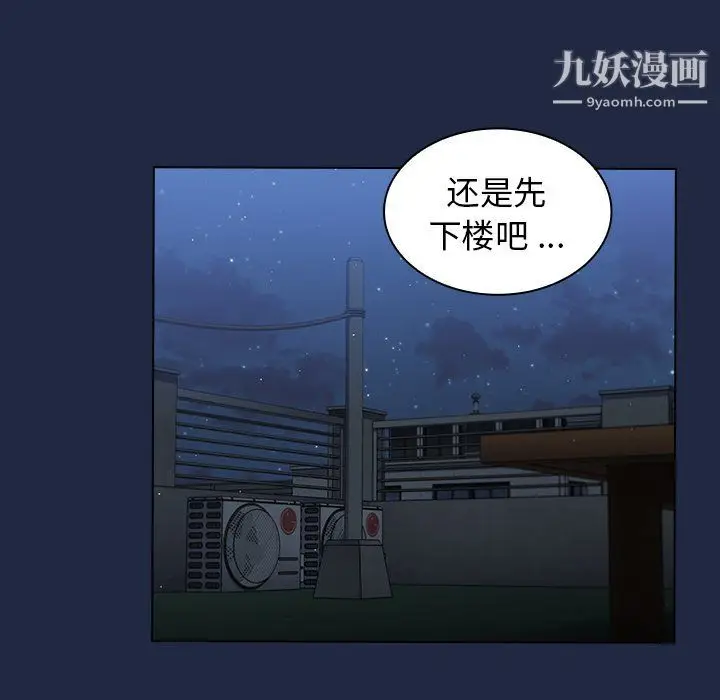 漫画《组长的小秘密》第15话第32张图